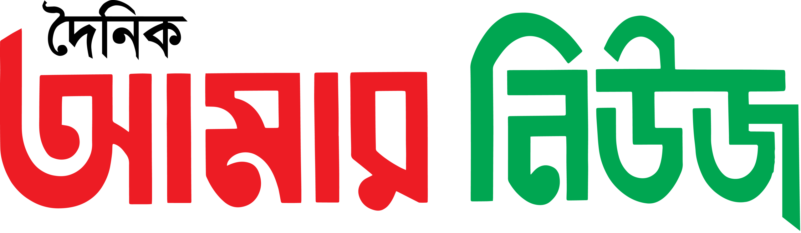 আমার নিউজ